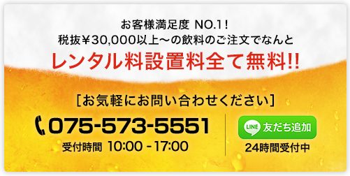 お気軽にお問い合わせ下さい。電話番号：0210-090-969 受付時間：10:00-17:00